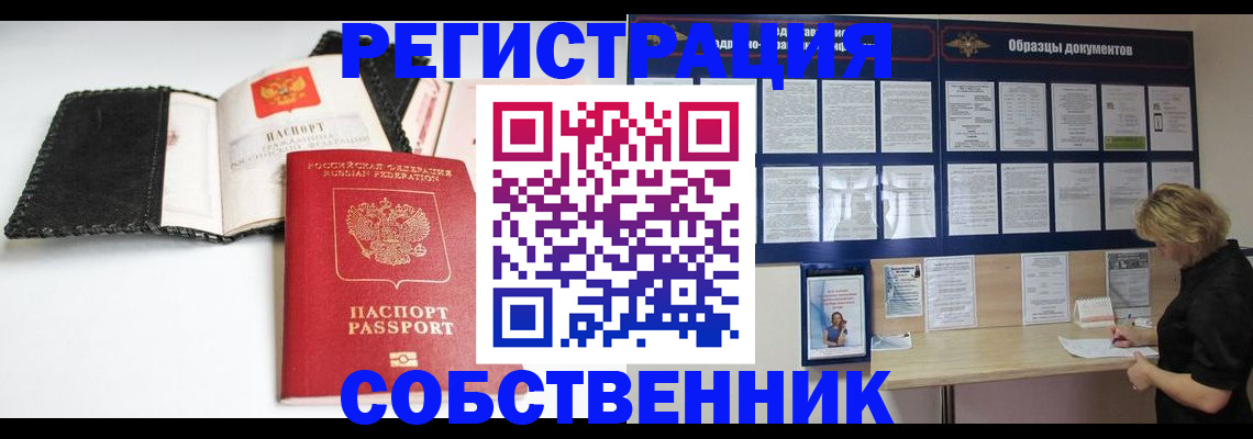 прописка 2025 в Меленках