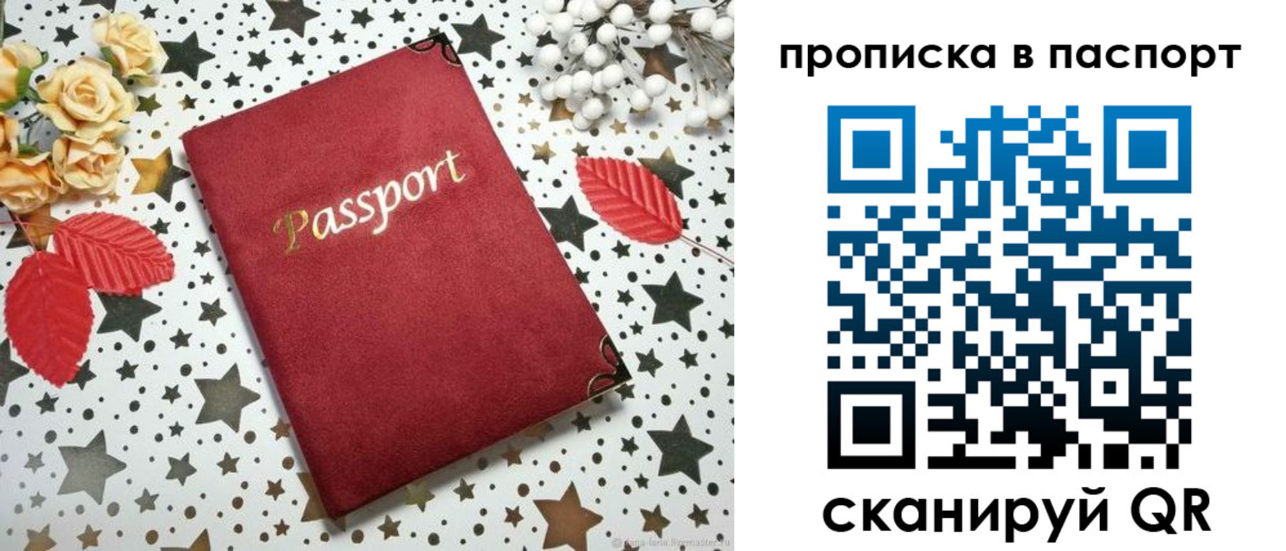 временная регистрация собственник в Меленках