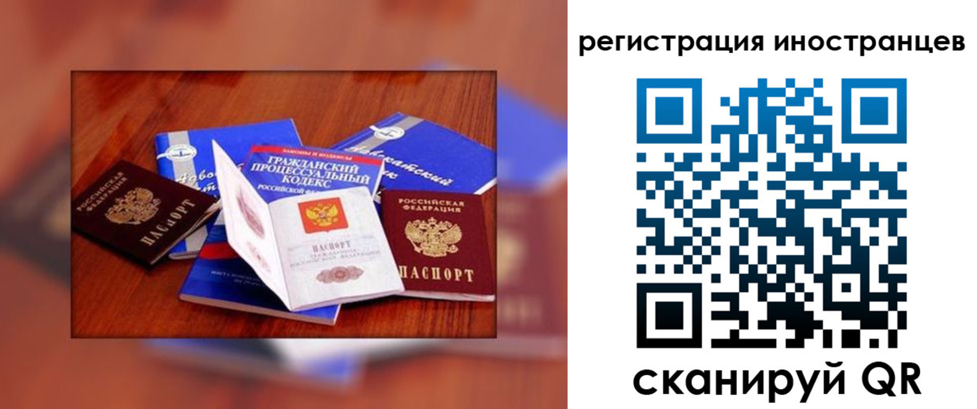 прописка регистрация в Меленках