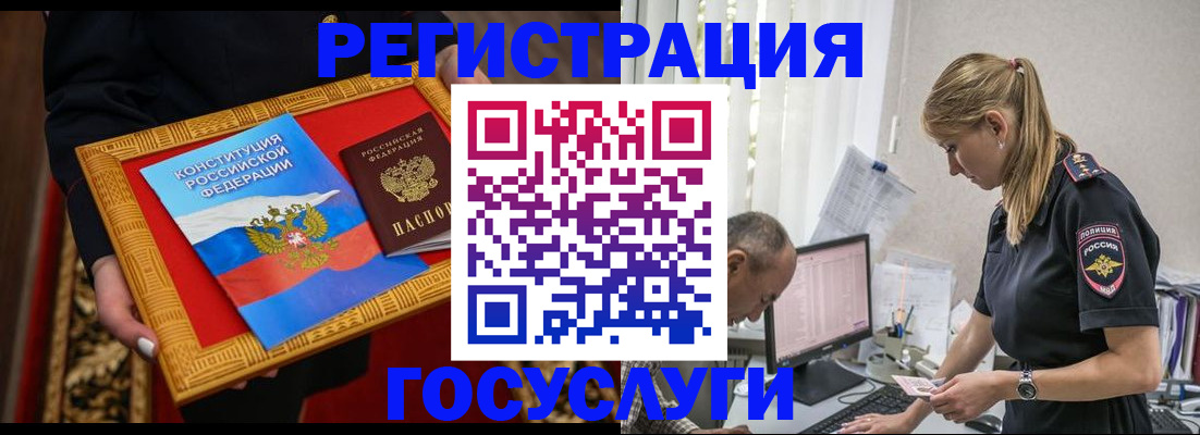 прописка иностранных граждан в Меленках