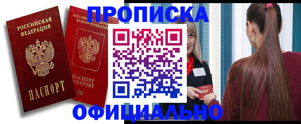 прописка для кредита в Меленках