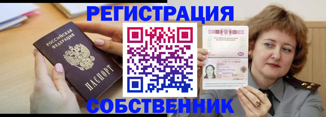 временная регистрация поиск в Меленках