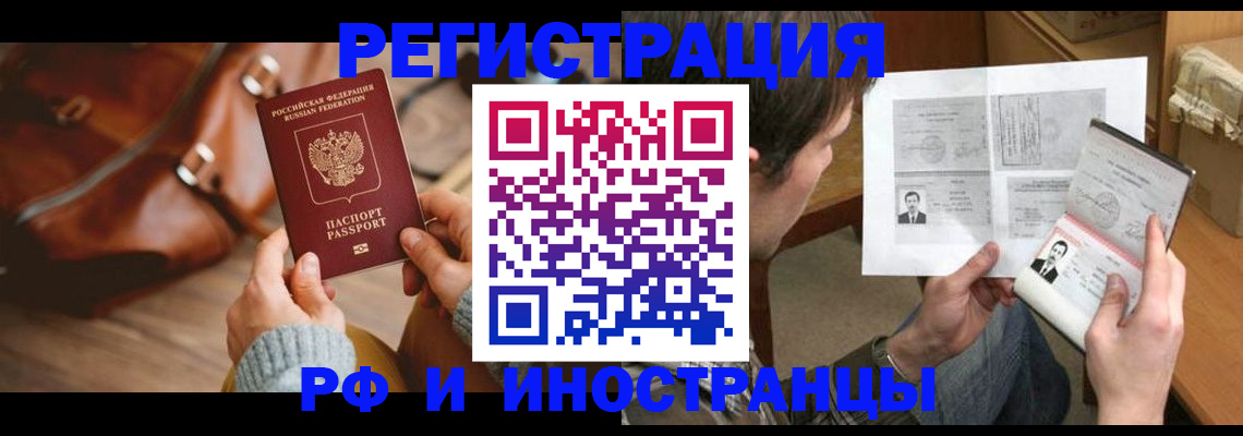 прописка законно в Меленках