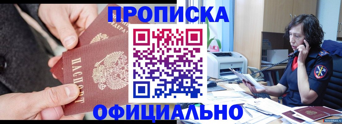 прописка иностранных граждан в Меленках